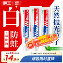 狮王（Lion）进口牙膏Whitewhite胖东来同款美白牙膏150g×3大白管去黄去渍