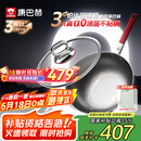 康巴赫（KBH）炒锅无涂层不粘锅有钛0涂层三代316L不锈钢炒菜锅电磁炉燃气通用
