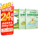 高思学校竞赛四年级套装（导引+课本）（全三册）新概念奥林匹克数学丛书
