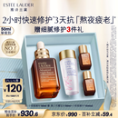 雅诗兰黛小棕瓶精华露50ml修护抗衰老护肤品套装化妆品礼盒生日礼物送女友