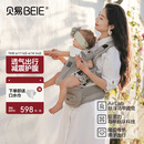贝易婴儿腰凳背带 四季出行前后两用二合一AirLab腰凳（2025新款）