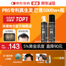 蔓迪生发喷雾5%米诺地尔酊90ml*2瓶脱发严重男专用防脱生发育发斑秃发际线增长液洗发水脱发白发药品搽剂曼迪