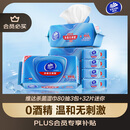 维达（Vinda）杀菌湿巾272片(80片*3包+8片*4包) 组合装 不含酒精 杀菌率99.9% 