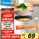 美的（Midea）电煮锅 宿舍小电锅 电蒸锅 学生寝室一体泡面小火锅 多功能锅 XZE1613 1.7L 配蒸笼【国家补贴】