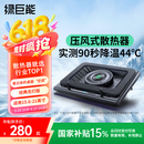 绿巨能（llano）笔记本压风式散热器V12游戏底座电脑桌支架适用联想戴尔外星人拯救者R9000P极光Pro华硕ROG水冷