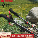 黑冰（BLACKICE）户外徒步碳纤维登山杖伸缩拐杖男女爬山折叠手杖1602单根 黑红【伸缩款】(尺寸：64-135cm)
