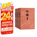 红楼梦大字本原著版完整无删减注释丰富定本赠图表2张（套装上中下全3册）四大名著1-9年级小学初中高中必读书单语文推荐阅读古白话文人民文学出版社 小说 京东超级618