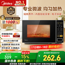 美的（Midea）微波炉家用小型20升转盘加热 智能菜单 一键解冻 杀菌电子除味 薄膜按键（M1-L213C）