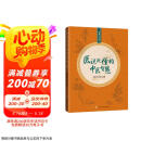 医说就懂的中医智慧——我想问中医
