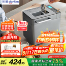 东菱（Donlim）【国家补贴】升级款面包机 全自动家用和面机 可预约 智能双撒 高成功率面包机DL-4705