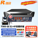 RXeagle融讯 视频会议终端套装（调音台+摄像头+终端） E1+IP双模会议终端RX T900-SE 兼容VH60A