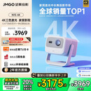 坚果投影（JMGO）N1S 4K三色激光云台投影仪4K超高清 家用投影机家庭影院国家补贴20%（0.47DMD芯片）升级一级能效