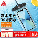 匹克手机防水袋可触屏防水套游泳漂流挂绳挂脖外卖骑手专用防雨保护壳