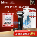 博朗【国家补贴】朱一龙同款电动雷霆7系Pro整机德国进口往复式刮胡刀多功能父亲节礼物送老公生日礼物