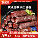 科尔沁 手撕风干牛肉干原味400g 休闲零食 肉干肉脯 0添加防腐剂 