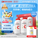 养生堂天然VC200片咀嚼片 补充维c vc增强免疫力 针叶樱桃0添加