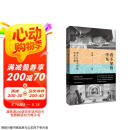看不见的中东：深入日常生活的中东之旅（看不见的女性，罩袍之下的中东女性世界；看不见的中东，动荡世界夹缝中鲜活、具体的中东日常生活）