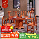 广典红木家具缅甸花梨（学名：大果紫檀）实木餐桌椅组合 古典中式圆餐桌台 中式圆台 1.28米素面圆台7件套1桌6椅