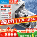 美的（Midea）【万向X6S Max(白)】洗碗机嵌入式升级18套七星消杀四星消毒一键洗烘蒸汽单消毒UV杀菌105℃热烘