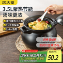 炊大皇 陶瓷煲 3.5L砂锅煲汤熬药煮粥焖饭炖锅 养生汤锅大肚煲明火使用