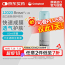 康乐保（Coloplast）造口皮肤保护剂 造口皮肤保护膜保护粉12020 50ml/瓶 医院同款