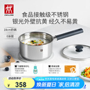 双立人（ZWILLING）奶锅不锈钢抗黄无涂层婴儿辅食锅SILVER 银光系列热奶煮面锅 18cm