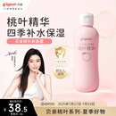 贝亲（Pigeon）桃叶精华 婴儿液体爽身露 四季通用 200ml IA171