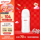 贝亲（Pigeon）新生婴儿 防胀气宽口径玻璃奶瓶 240ml  AA187 M号 3个月+