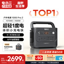 电小二【3C认证】户外移动电源【1度电】汽车应急启动1500W大功率1070Wh大容量便携露营1000Pro2太空灰