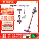 戴森（DYSON）吸尘器V7V8/V10 手持吸尘器 国行 家用除螨无线宠物家庭适用 二手官翻机9新 【人气推荐】V10 Fluffy 无原包装 全套配件