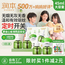 润本（RUNBEN）蚊香液电蚊香驱蚊液120晚大容量45ml×4瓶+1器防蚊定时无香型儿童