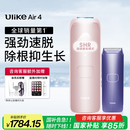 Ulike Air4【2025全新升级】蓝宝石冰点脱毛仪女士刮毛刀剃毛器私处美容仪男士送礼生日礼物送女友 【京东快递】Air4星黛粉+电动刮刀