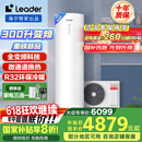 海尔（Haier）智家出品Leader 空气能热水器家用300升热泵电辅包安装变频一级能效节能增容大水量  LKF300-PF7U1