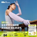 蕉下（beneunder）防晒手套女长款宽松防紫外线凉感透气骑行开车25新品 柔烟紫