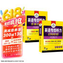 华研外语2025专四听力1500题 上海外国语大学英语专业四级TEM4专4专四真题阅读词汇完型语法作文写作系列