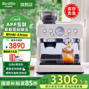 Barsetto/百胜图【国家补贴】2SAP冷热双萃咖啡机家用小型智能互联双加热全半自动意式研磨一体奶泡机 米白色