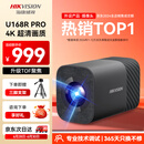 HIKVISION海康威视直播摄像头4K超清摄像机8倍变焦升级tof聚焦竖屏网络娱乐抖快直播带货设备U168R pro