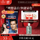 施华蔻（Schwarzkopf）男士染发霜2.0自然黑 染发剂染发膏男士专用盖白发一洗黑轻松操作