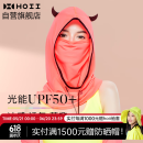 后益（HOII）时尚头套帽蒙面小恶魔系列登山遮阳冰感透气红色