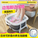 Little seal日本可折叠泡脚桶14L家用便捷加厚加深洗脚盆养生按摩足浴盆水桶
