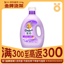 金纺衣物调香大师香氛香水护理柔顺剂薰衣草8斤 防静电除味留香校服