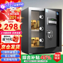 虎牌保险柜家用小型电子密码办公财务专用保险箱全钢小型文件柜床头保管柜 京毅系列 45cm 黑色