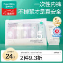 全棉时代一次性内裤女纯棉不掉絮灭菌 L码5条【品牌直供 安全灭菌】