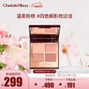 CHARLOTTE TILBURYCT四色奢彩眼影盘枕边话5.2g温柔粉棕  母亲节礼物送妈妈送长辈
