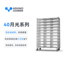 达芬奇黑洞达芬奇爬柜月光2.0 40铝合金爬架豹纹守宫蛇架繁殖饲养爬宠抽屉 月光4030 10层全套 无加热（无加热垫，无温控）