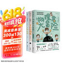 中科院物理所趣味科普三部曲（套装共3册）：1分钟物理1+1分钟物理2+物理君大冒险京东超级618