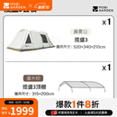 牧高笛（MOBIGARDEN）揽盛帐篷 户外露营两室一厅大空间防风防雨多门大前厅隧道帐篷 揽盛3杆/晨雾白（帐篷+顶篷套餐）