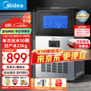美的（Midea）制冰机方块冰中小型奶茶店摆摊KTV吧台大型制冰器50颗冰格/日产25KG全自动冰块制造机 MBS-50F16E