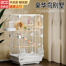 贝初众鸟笼鹦鹉专用鸟笼子大号生态别墅带洗澡站架鸟窝八哥虎皮鸟笼用品 珍珠白-新升级钻号套餐7件套 养鸟人的必备鸟笼 加高加密加固款 【大空间不拘束】