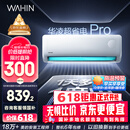 华凌空调 大1.5匹新一级能效 超省电pro变频冷暖空调挂机 KFR-35GW/N8HA1Ⅲ-P 以旧换新家电国家补贴